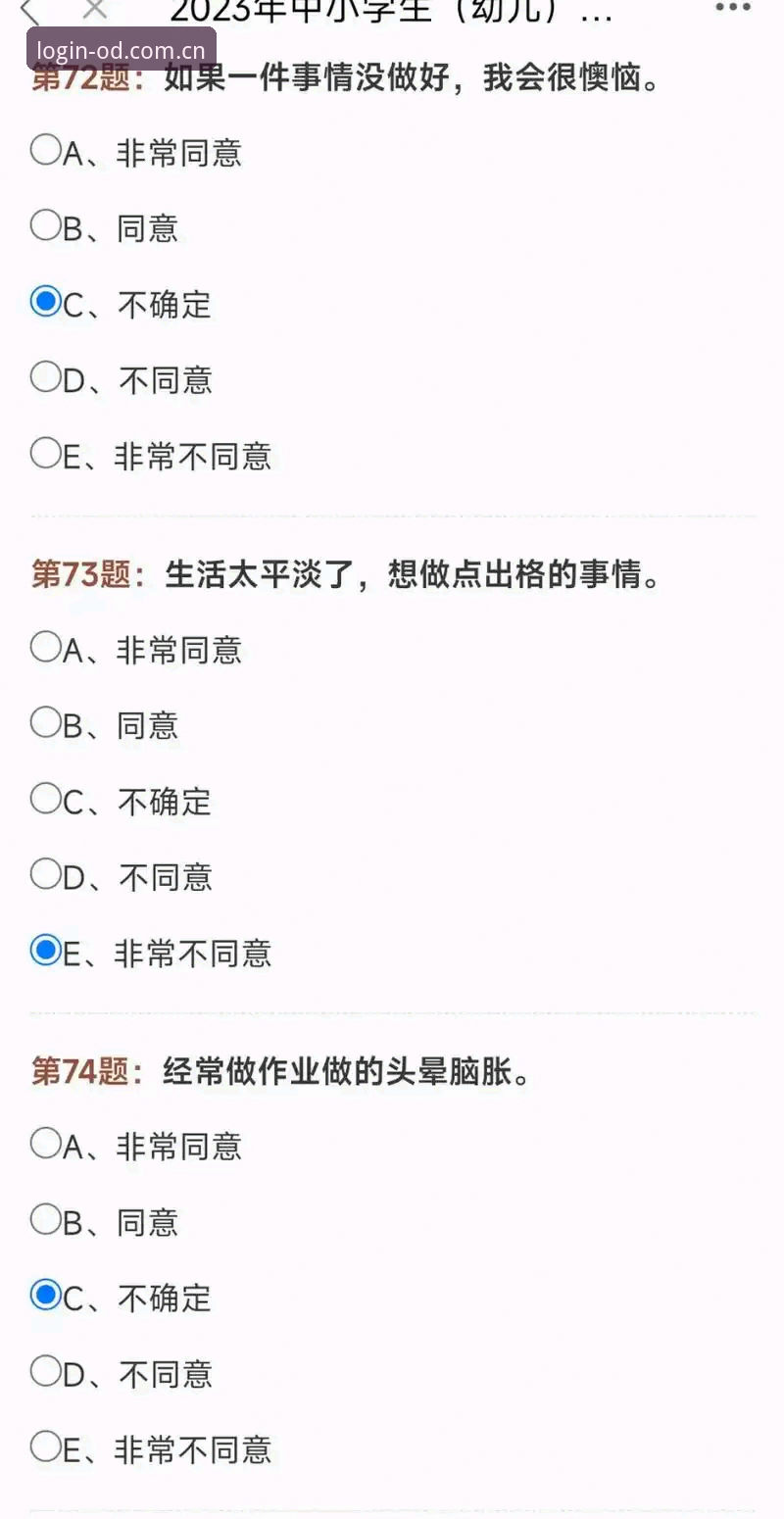 od体育官方赛事数据安卓版全平台互通实测详解
