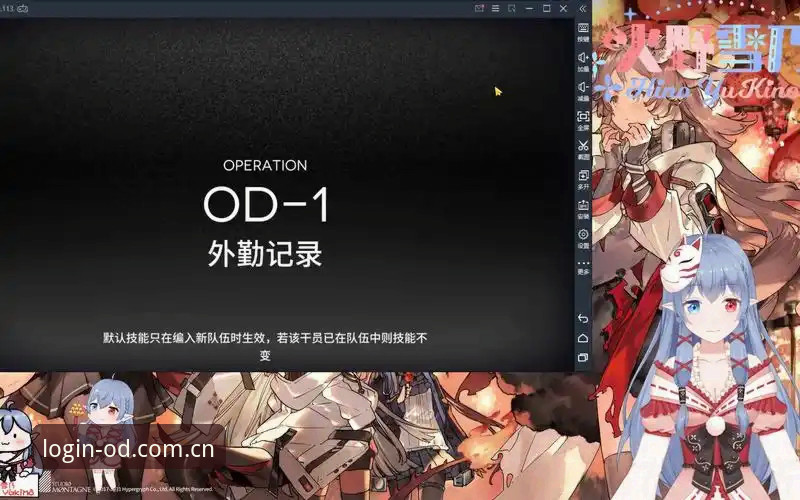OD体育平台汉化包避坑详解：从安装到数据同步的实用指南