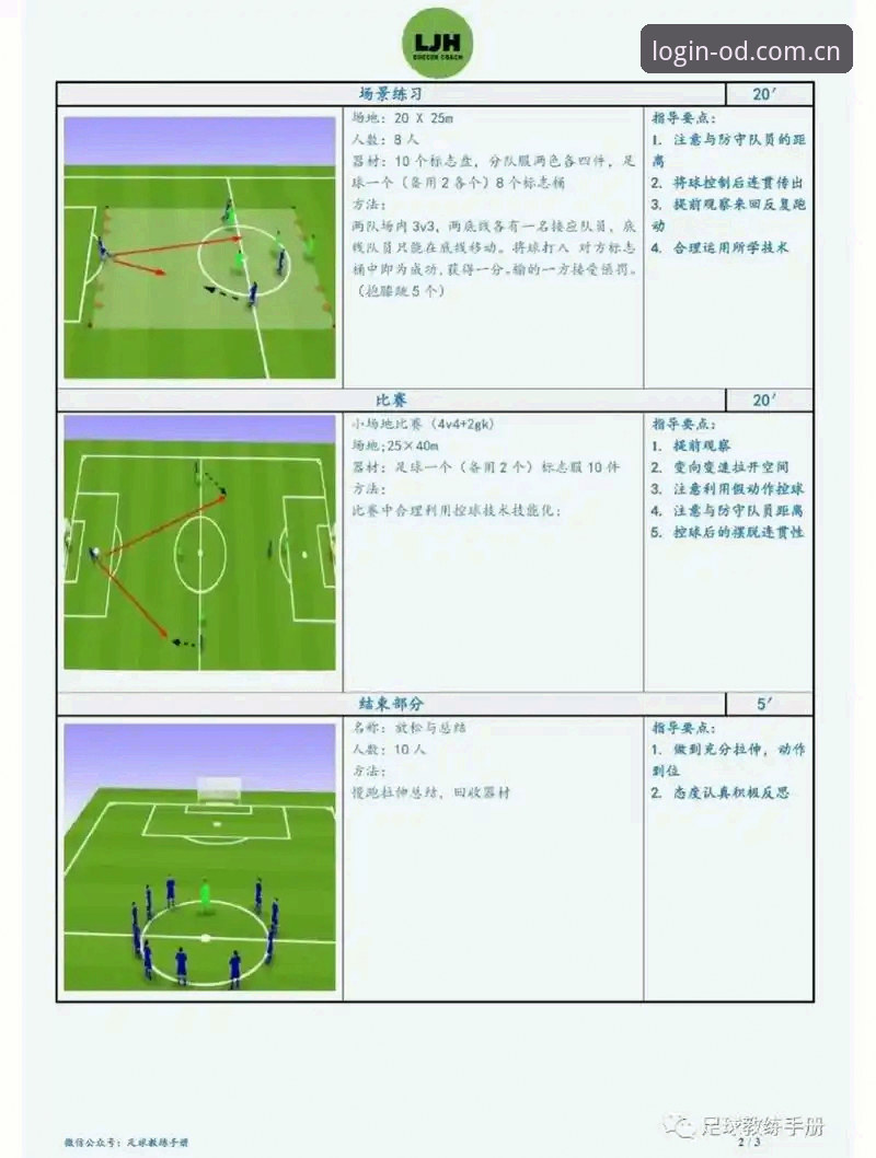 从佛得角世界杯奇迹到OD体育平台观赛体验——一份足球冷门观察教程